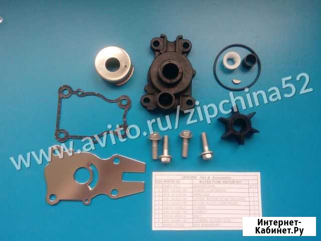 Ремкомплект помпы Yamaha 40, 50, F40, F50, F60 Нижний Новгород - изображение 1