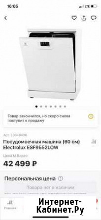 Посудомоечная машина Electrolux Казань - изображение 1