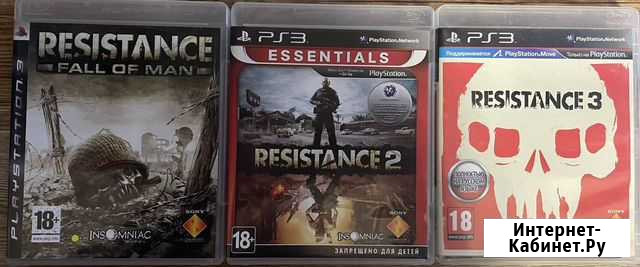 Игры для PS3 Resistance трилогия Егорьевск - изображение 1