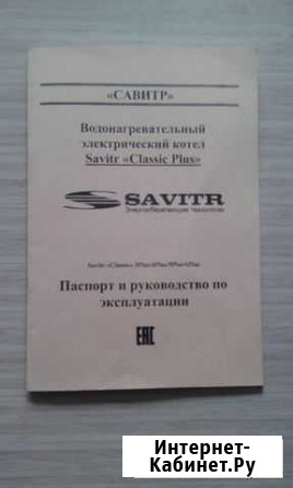 Водонагревательный электрический котёл Savitr Киров - изображение 1