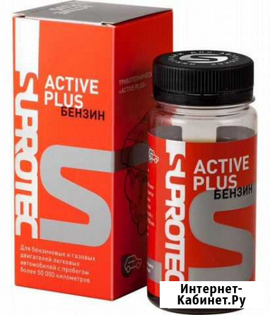 Бензин Suprotec Active plus Ульяновск - изображение 1