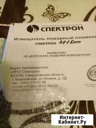 Извещатель пожарный пламени спектрон 401 exm Кашира - изображение 1