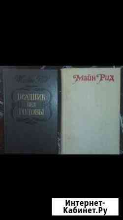 Книги Махачкала
