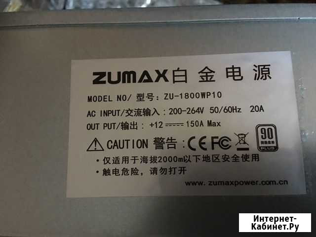 Новый Блок питания 1800w zumax для s9(i,j), L3+ Иркутск - изображение 1
