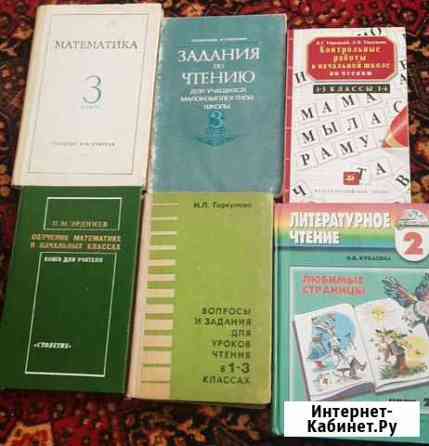 Математика 3 класс Курск