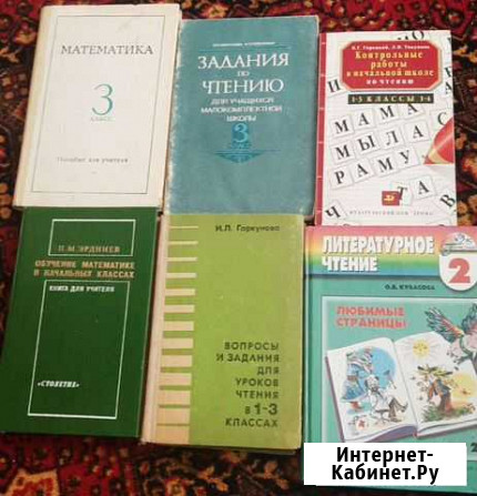 Математика 3 класс Курск - изображение 1