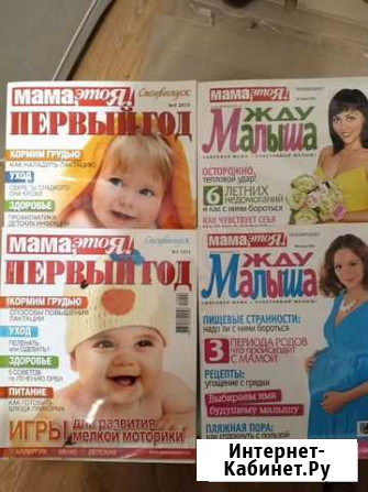 Отдам журналы Алапаевск - изображение 1
