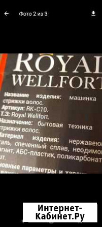 Машинка д/стрижки.Нов.в упак. Достав Лен.р Ульяновск - изображение 1