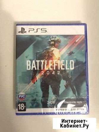 Battlefield 2042 (PS5) Туапсе - изображение 1
