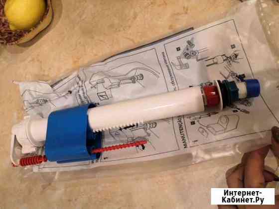 Наполнительный клапан Калининград