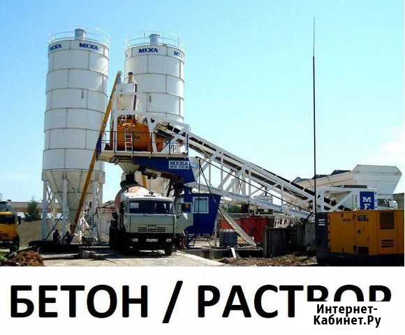 Бетон. Раствор. Бетононасос. Доставка миксером. Ро Ростов-на-Дону - изображение 1