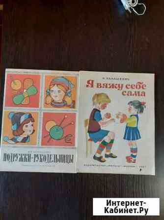 Детские книжки Белгород