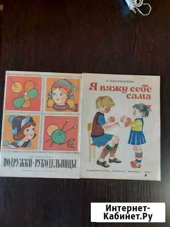 Детские книжки Белгород - изображение 1