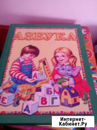Книга азбука Кунгур - изображение 1