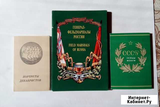 Наборы открыток по истории России Сыктывкар - изображение 1