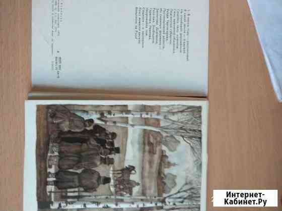 Открытки Некрасов Кому на Руси жить хорошо Улан-Удэ