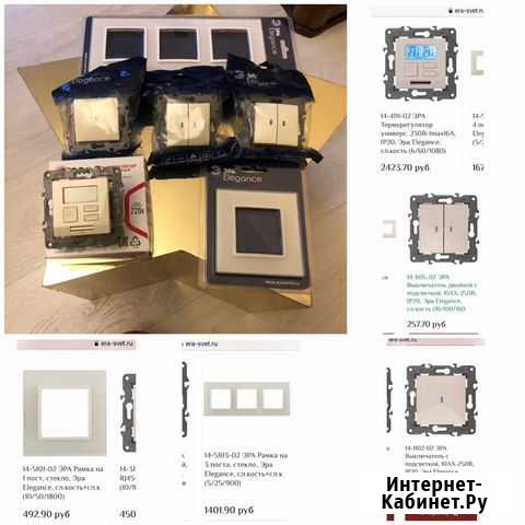 Выключатель с подсверкой, Рамка Екатеринбург - изображение 1