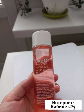 Bio-Oil от шрамов, растяжек, неровного тона Казань - изображение 1