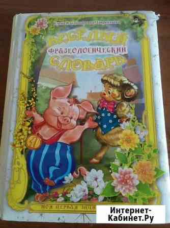 Энциклопедия Магнитогорск