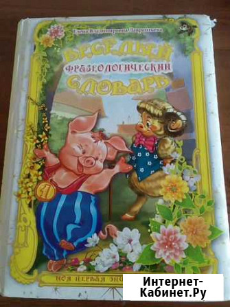 Энциклопедия Магнитогорск - изображение 1