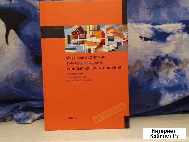 Учебник Геленджик - изображение 1