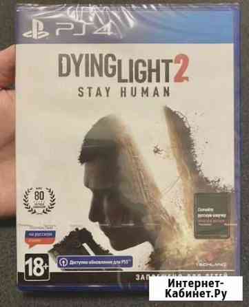 Dying light 2 ps4/ps5 Казань