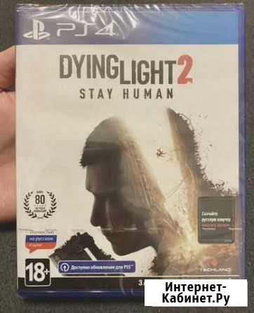 Dying light 2 ps4/ps5 Казань - изображение 1