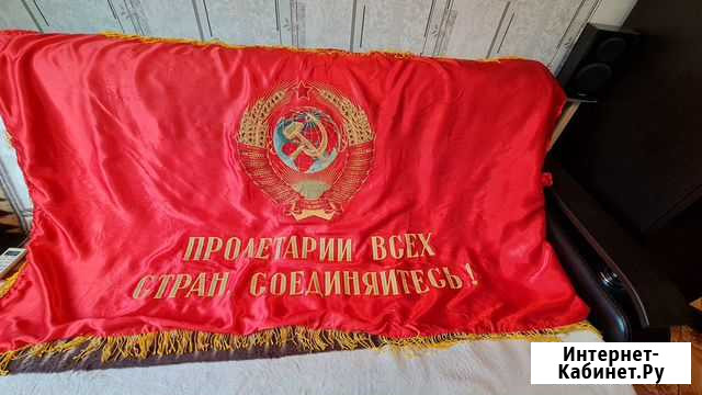 Флаг знамя СССР Тула - изображение 1
