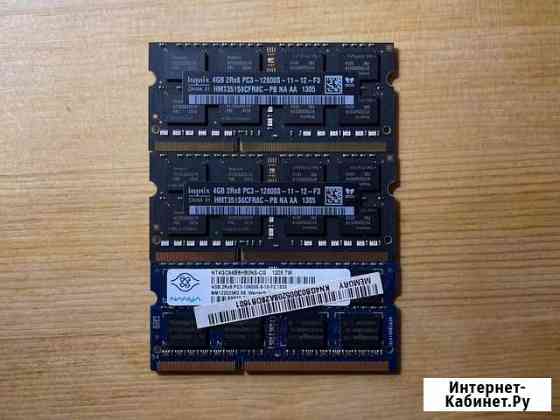 Оперативная память DDR3 4GB 1600Mhz и 1333Mhz Екатеринбург