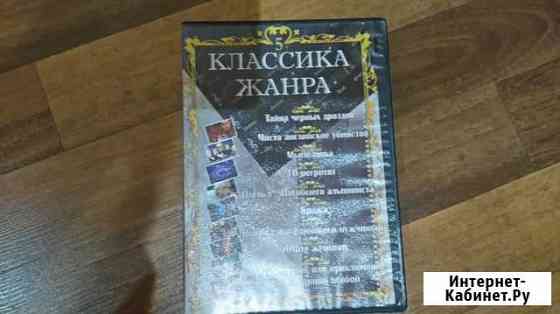 Сборник Детектив. Классика жанра Брянск