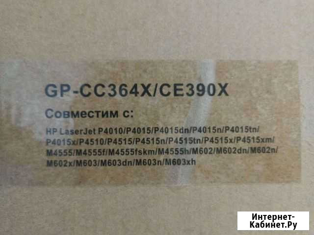 Картридж GalaPrint CC364X/CE390X Уфа - изображение 1