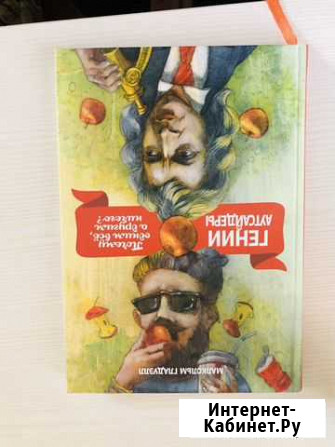Книга Гении и аутсайдеры Муром - изображение 1