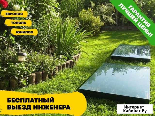 Септик Тверь в рассрочку Раменское - изображение 1