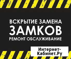 Вскрытие Замков Нижний Тагил - изображение 1