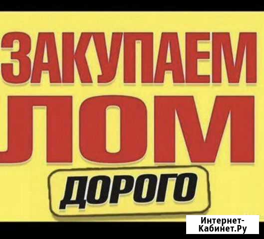Прием металлолома Моздок - изображение 1