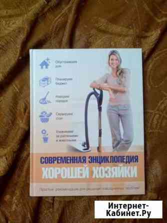 Новая энциклопедия Саратов