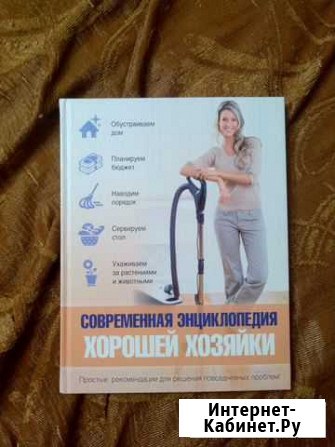 Новая энциклопедия Саратов - изображение 1