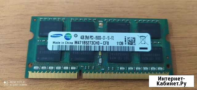Оперативная память ddr3 для ноутбука 4gb Челябинск - изображение 1