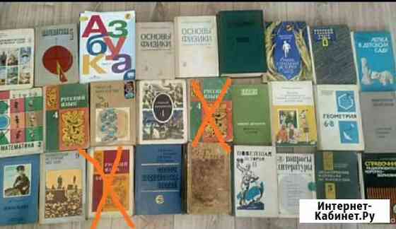 Учебники старые Белгород
