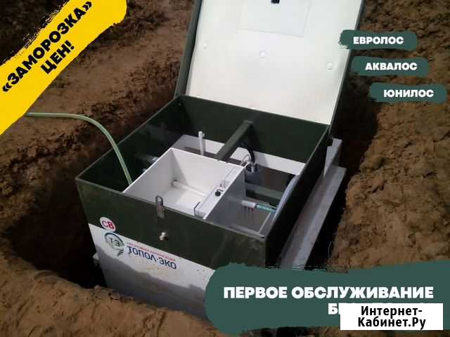 Септик топас / монтаж септиков под ключ Орехово-Зуево - изображение 1