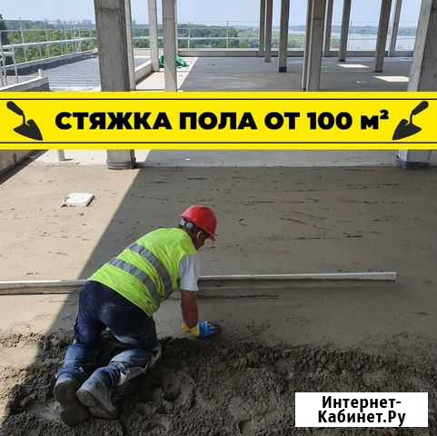 Полусухая стяжка пола Никольское - изображение 1