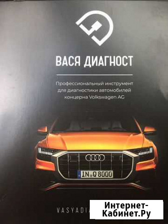 Ремонт авто. Компьютерная диагностика авто Клинцы - изображение 1