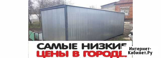 Гаражи сборно-разборные Выгоничи - изображение 1