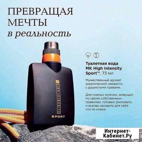 Туалетная вода MK High Intensity Sport Новокузнецк - изображение 1