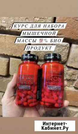 Капсулы для набора веса bio product Махачкала