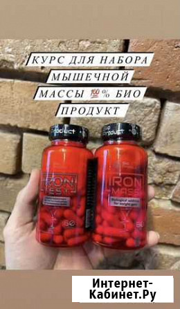 Капсулы для набора веса bio product Махачкала - изображение 1