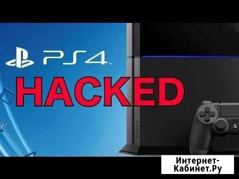 Модификация по PS4 Установка HEN Установка игр Георгиевск - изображение 1