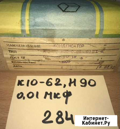 Для радиотехники Конденсаторы К10-62 Томск - изображение 1