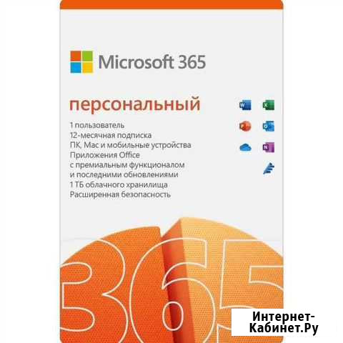 Microsoft office 365 12 мес. на 1 чел. (exel, word Санкт-Петербург - изображение 1
