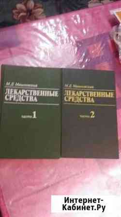 Книги Астрахань